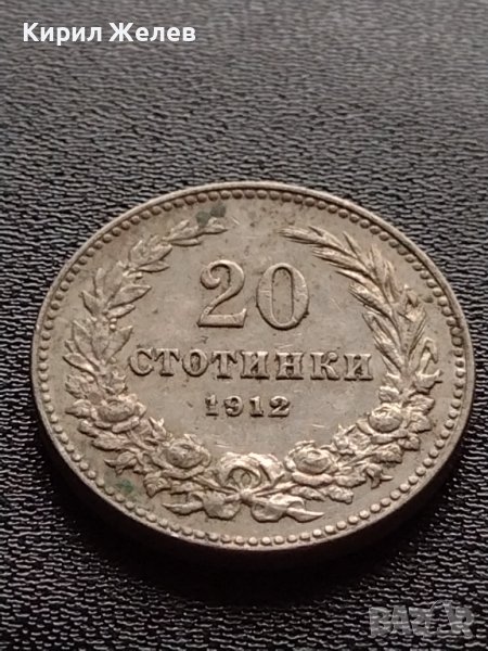 МОНЕТА 20 стотинки 1912г. ЦАРСТВО БЪЛГАРИЯ СЪЕДИНЕНИЕТО ПРАВИ СИЛАТА 35218, снимка 1