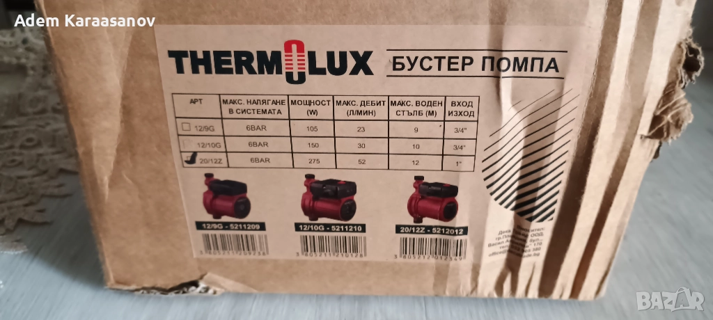 Бустер помпа Termolux, снимка 1