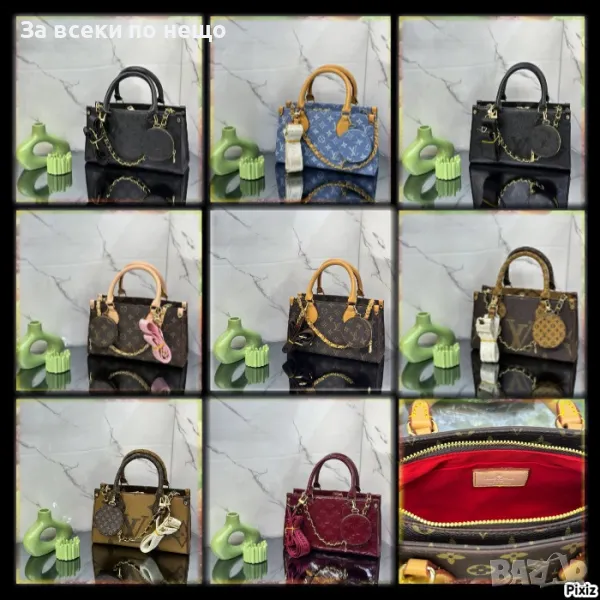 Louis Vuitton Дамска Чанта Луис Витон - Налични Различни Цветове Код D1715, снимка 1