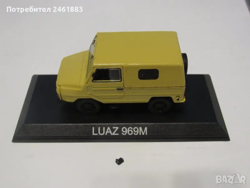 1/43 Deagostini USSR СССР ЛуАЗ 969 колекционерска метална количка., снимка 1