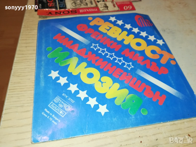 ФРЕНКИ МИЛЪР//ИМАДЖИНЕЙШЪН-МАЛКА ПЛОЧА 2010252148, снимка 1