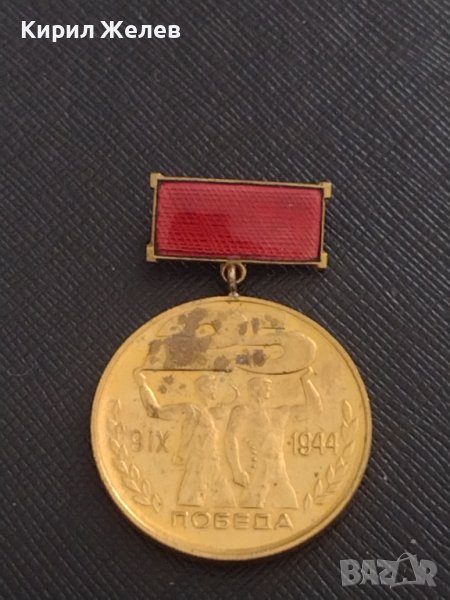 Наградна значка с емайл ЗАВОЮВАЛ ПАСПОРТ НА ПОБЕДАТА за КОЛЕКЦИЯ ДЕКОРАЦИЯ 17277, снимка 1