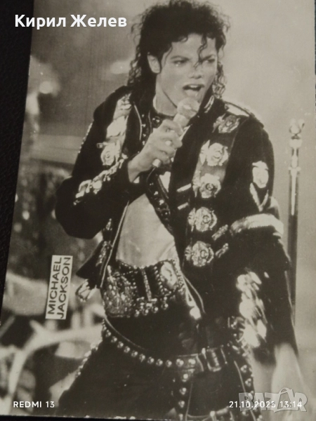 Винтидж снимка картичка на ПОП ИКОНАТА Michael Jackson рядка за КОЛЕКЦИЯ 51230, снимка 1