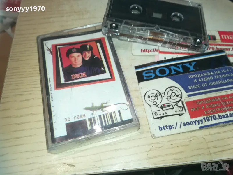 NO NAME BY DUCK-TAPE 0110240931, снимка 1