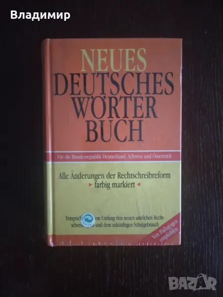 Речник на немският език - на немски език , снимка 1