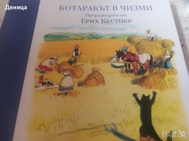 Котаракът в чизми, снимка 1