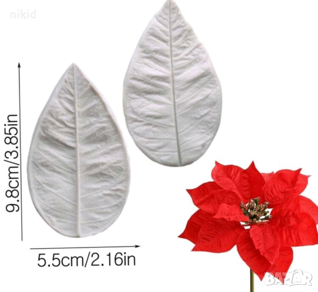2 части Дълго листо Коледна Звезда Poinsetia силиконов молд вейдрър форма декор фондан шоколад и др., снимка 1