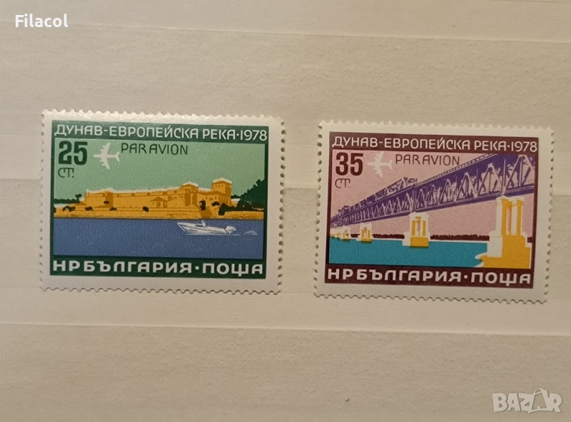 България 1978 Въздушна поща. Дунав европейска река., снимка 1