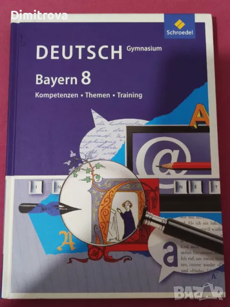 Deutsch Gymnasium Bayern 8 - Kompetenzen, Themen, Training, снимка 1