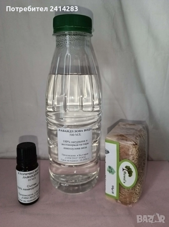 ПРОМО ПАКЕТ 905 - лав.масло, вода и сапун с магарешко мляко, снимка 1