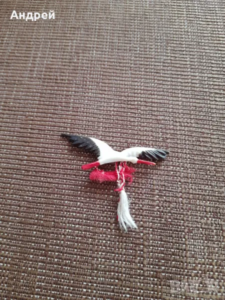 Стара мартеница #46, снимка 1