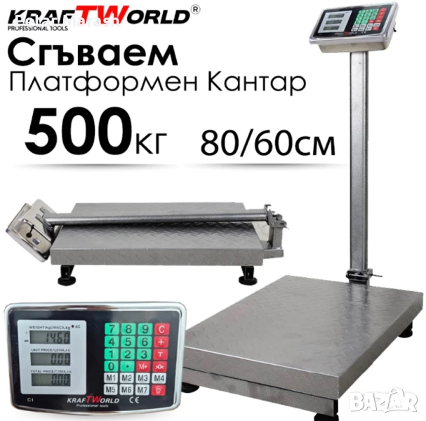 Електронен платформен кантар KraftWorld – до 500 кг, платформа 80×60 см, снимка 1