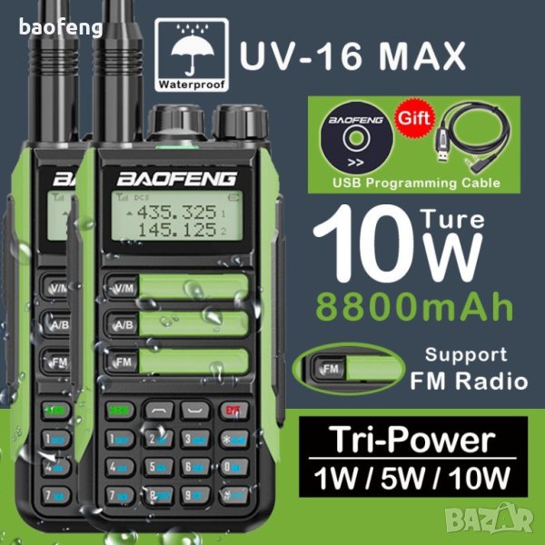 % Нови ip68 Baofeng 16 ULTRA 22w 11000mah и max 10w 8800mah tri power 12м гаранция двубандова 2023, снимка 1