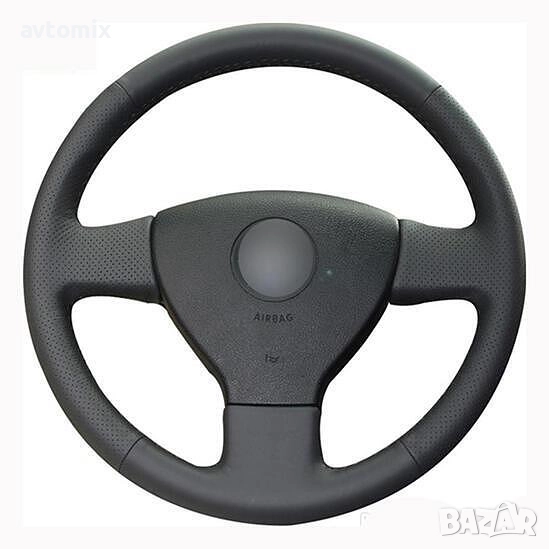 Кожен калъф за волан шиещ, VW Golf 5, Polo, снимка 1