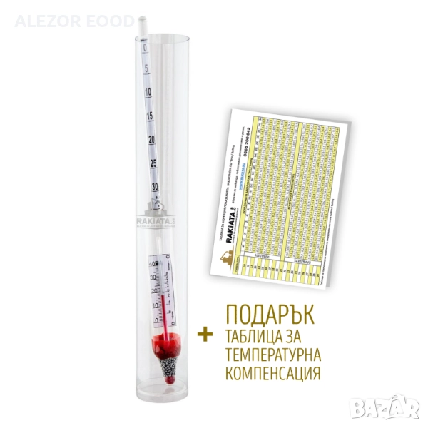 Захаромер С Колба, Вграден Термометър За Температурна Корекция, 0 До 30 %, 20200135, снимка 1