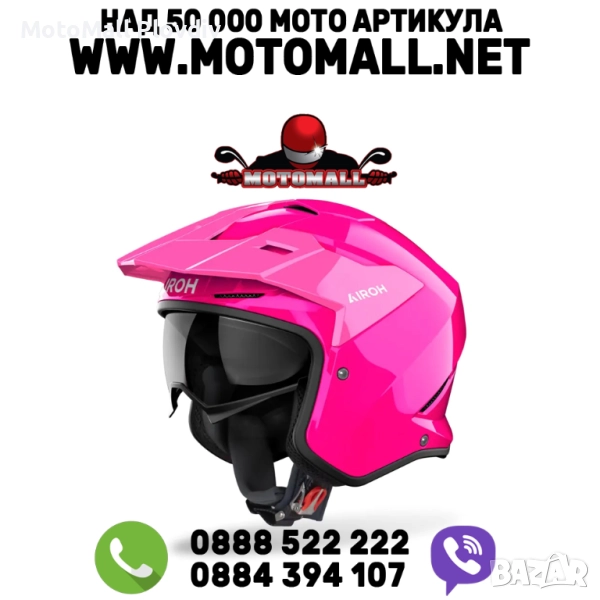Каска Airoh Kombakt Color Pink Gloss, снимка 1