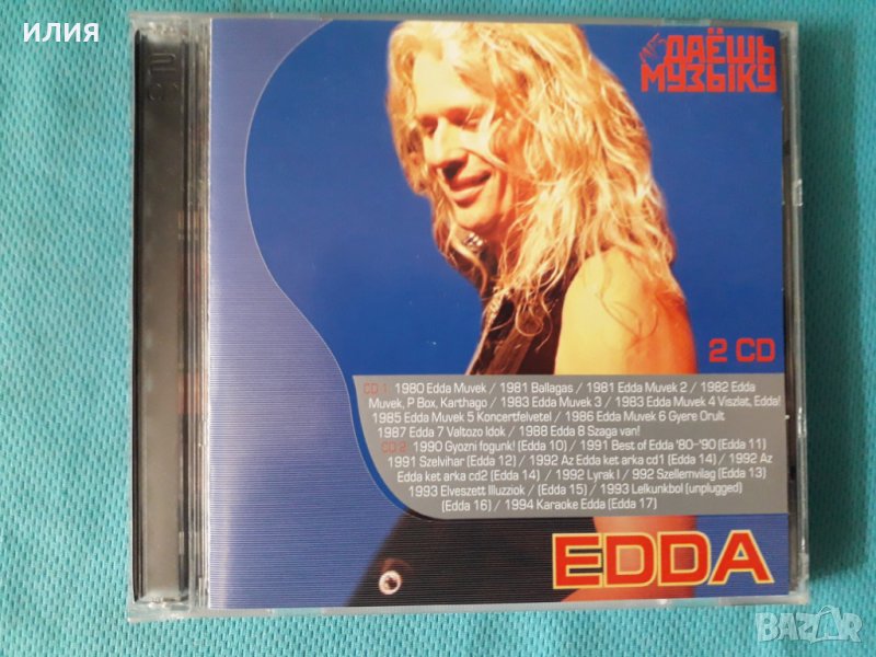 EDDA(Edda Művek)1980-2008(Hard Rock,Classic Rock)-Discography32 албума 4CD (Формат MP-3), снимка 1