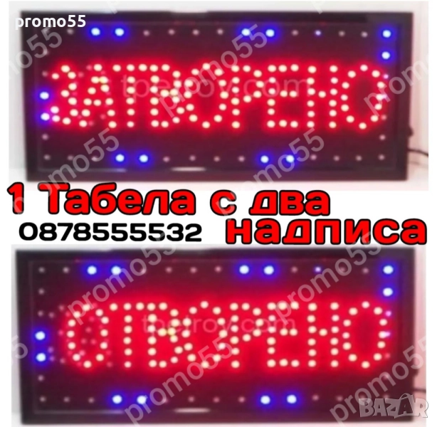 Светеща LED табела Отворено Затворено за търговски обекти, снимка 1