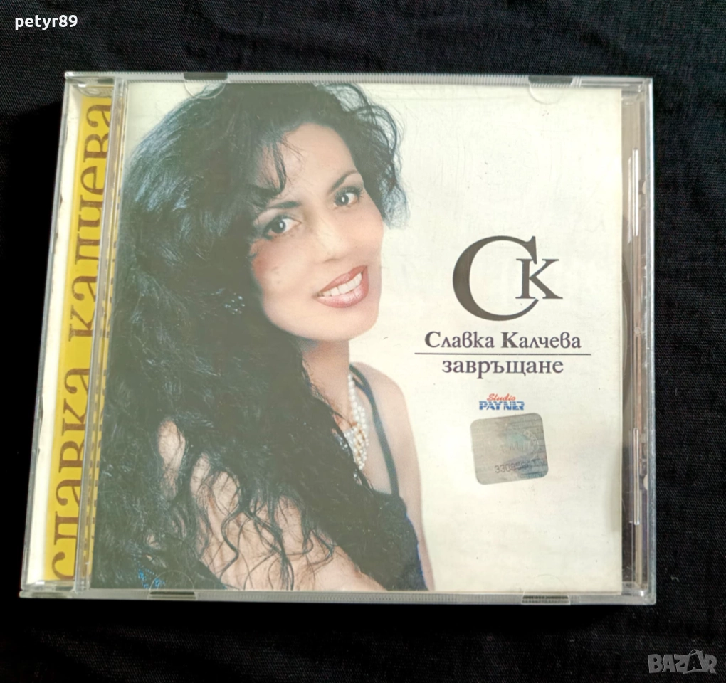 Славка Калчева - Завръщане, снимка 1