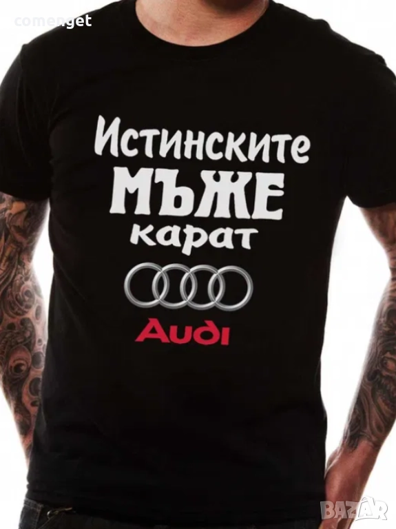 Мъжки тениски ИСТИНСКИТЕ МЪЖЕ КАРАТ Audi, BMW, VW, Mercedes, Toyota, Peugeot и други., снимка 1