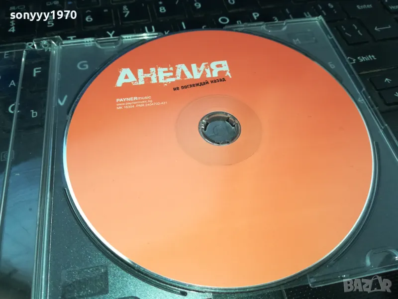 АНЕЛИЯ-ЦД 0303251126, снимка 1