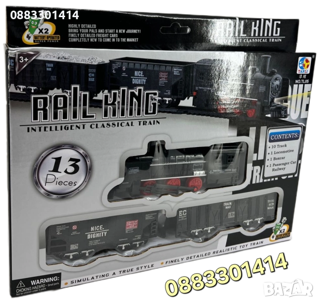 Влакче Черно 13 части , снимка 1