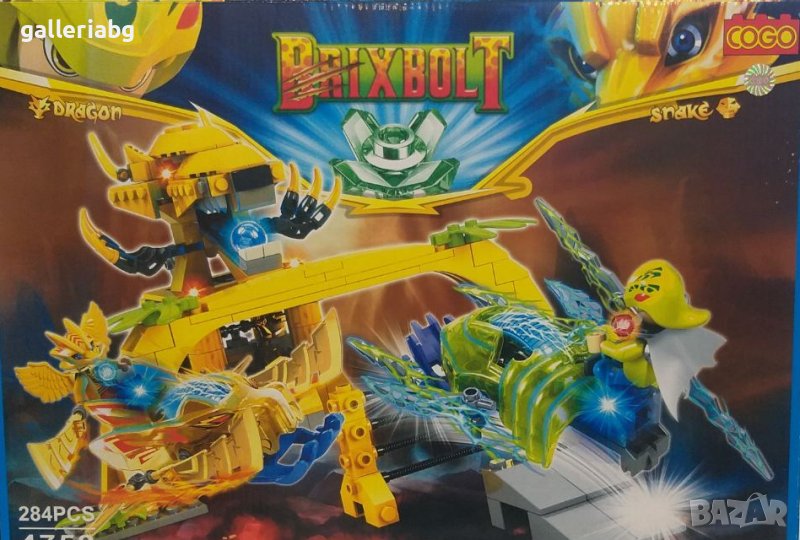 Конструктор с дракони COGO BrixBolt – 284 части | Модел 4752 | Фентъзи битка, снимка 1