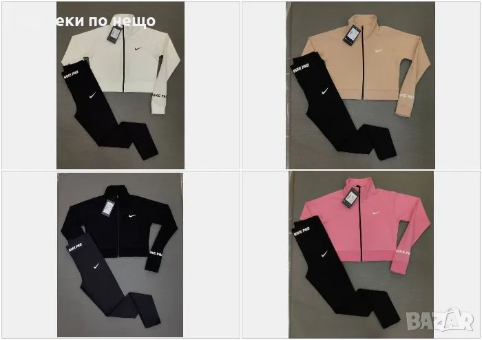 Дамски спортен комплект от 3 части Nike - Налични различни цветове Код LFS139, снимка 1
