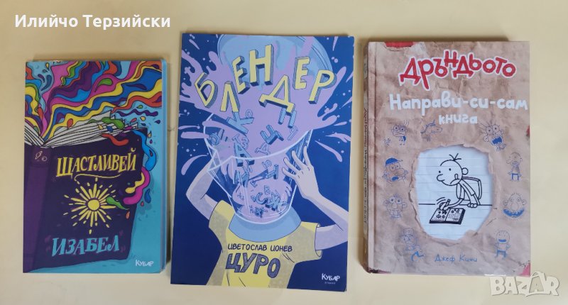книги по избор 4 лв. бр, снимка 1