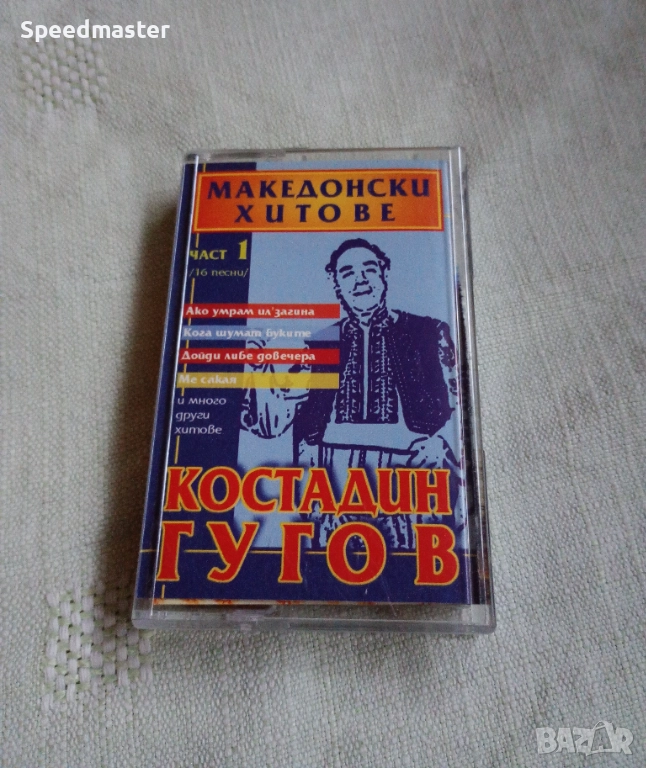 Костадин Гугов - Македонски хитове, снимка 1