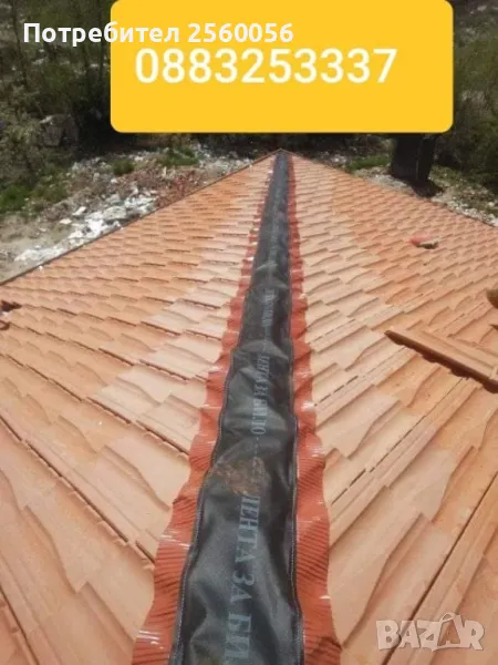 Поправка на стари покриви , снимка 1