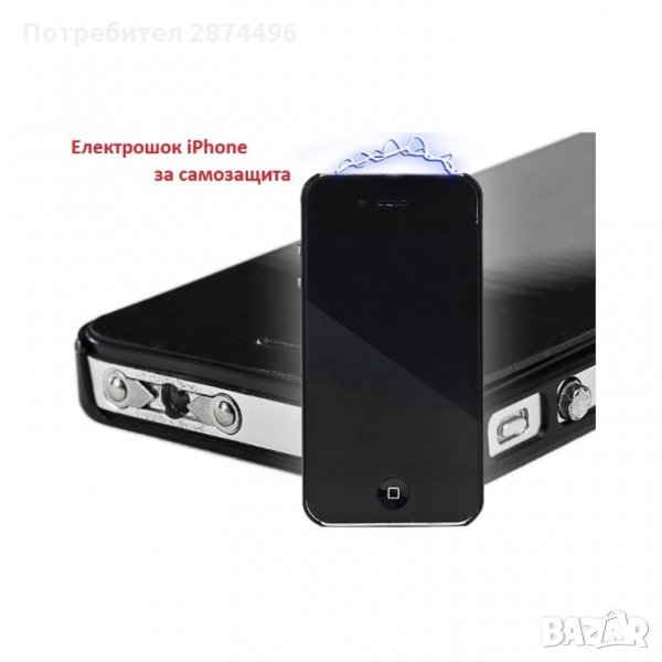 Мощен електрошок под формата на обикновен iPhone 1010, снимка 1