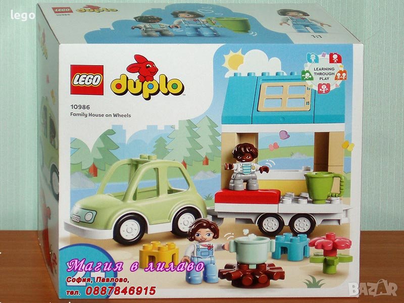 Продавам лего LEGO DUPLO 10986 - Семейна къща на колела, снимка 1