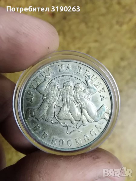 Сребърна монета на БНБ. Втори съвместен полет 1988 г. , снимка 1