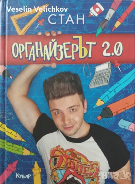 Книги на влогъри, на половин цена!!!, снимка 1