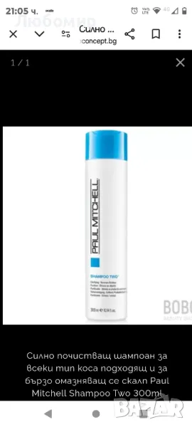 Силно почистващ шампоан за всеки тип коса подходящ и за бързо омазняващ се скалп Paul Mitchell, снимка 1