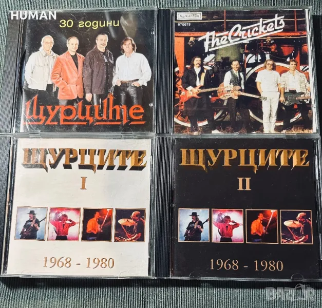 Щурците, снимка 1