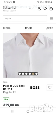 Hugo Boss H - JOE-kent-C1-214 Regular Fit Organic Cotton Finest Italian Fabric Mens Size - 43 / XL Н, снимка 17 - Ризи - 51066155