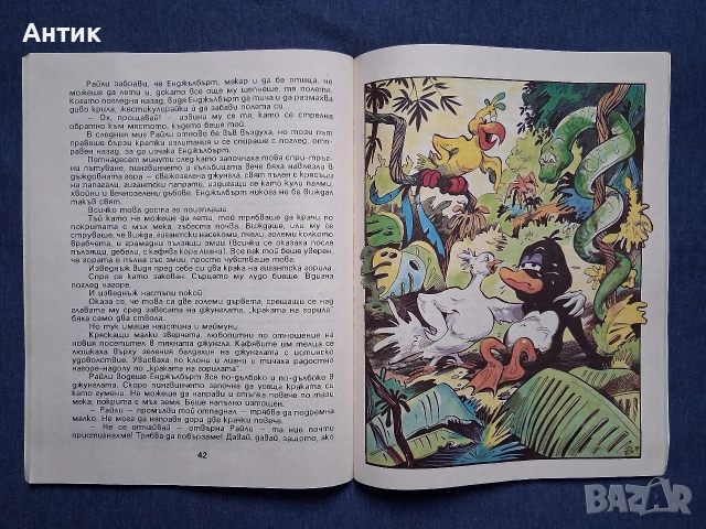 Стара Детска Книжка Пингвинчето Ейнджълбърт, снимка 4 - Колекции - 53836357