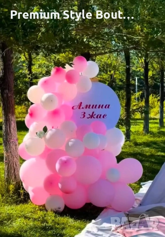 персонализирана табела 