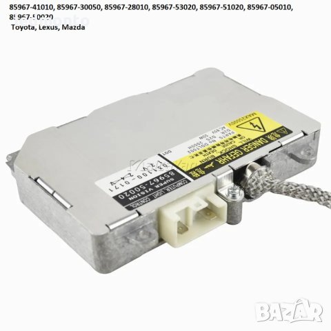 баласт модул за ксенон светлини 85967-41010 Toyota Lexus Mazda 8596730050, снимка 5 - Части - 41552377