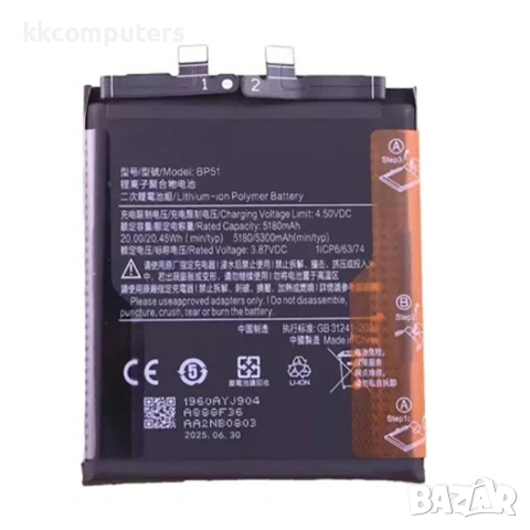 Xiaomi BP51 Съвместима Литиево-полимерна Батерия 3.87V / 5180mAh за Xiaomi 14 Ultra (China)