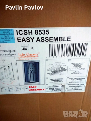 НОВА ХИДРОМАСАЖНА ДУШ КАБИНА АЛЕЙНА ICSH 8535 , снимка 5 - Душ кабини и вани - 51778945