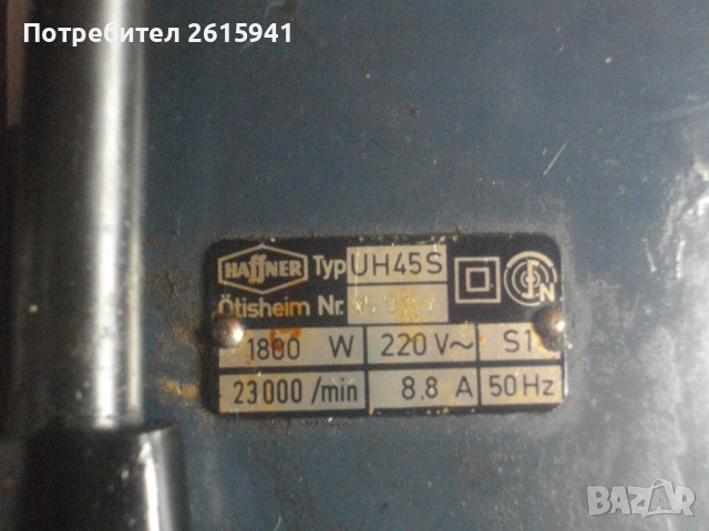 1800 Вата-Професионална Оберфреза За Тежки Натоварвания-8,0кг/23000 об/мин-HAFFNER Type UH45S-Немска, снимка 5 - Други инструменти - 40715102