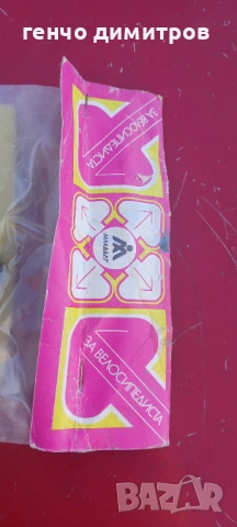  стари светлоотразители от соца , снимка 2 - Антикварни и старинни предмети - 51548029