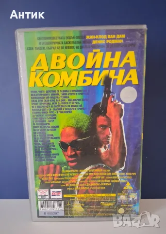 Видеокасета VHS Двойна Комбина / Екшън , снимка 4 - Други жанрове - 55748927