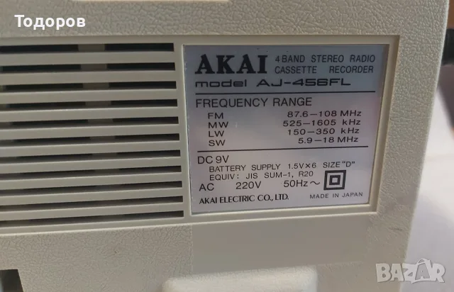 Akai AJ-456FL Stereo Radio Cassette Recorder , снимка 9 - Радиокасетофони, транзистори - 55876732