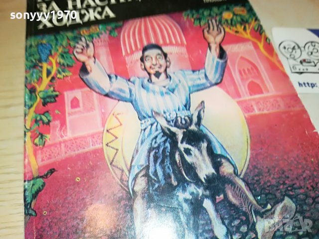 НАСТРАДИН ХОДЖА КНИГА 0503230811, снимка 6 - Други - 39888475