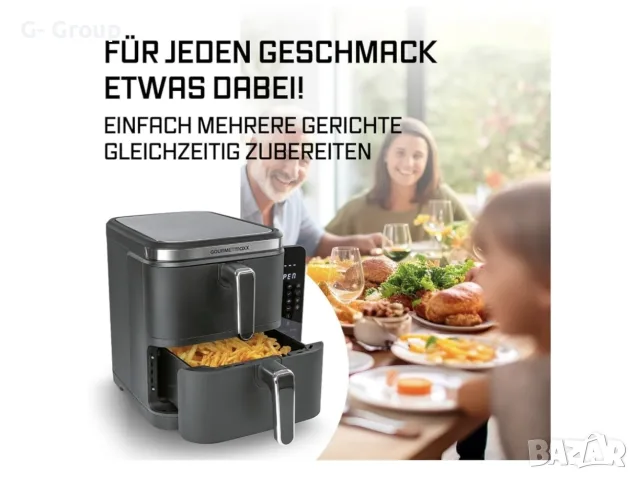 ВЕРТИКАЛЕН ФРИТЮРНИК С ГОРЕЩ ВЪЗДУХ(Еър фрайр) GOURMETmaxx FryUp -10л !2800W !, снимка 7 - Уреди за готвене на пара - 55965088