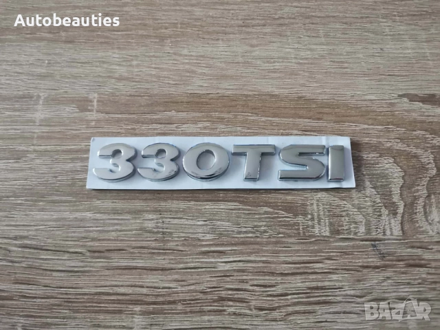 сребриста емблема Volkswagen 330 TSI